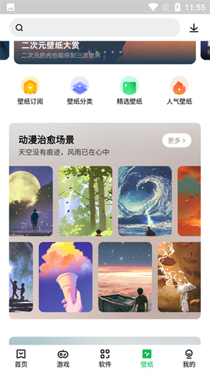 联想应用商店旧版app下载安装官网最新  v12.5.0图2