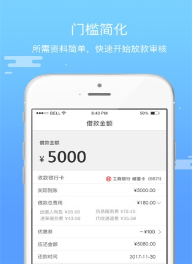 薪月回租贷款app  v1.0图2