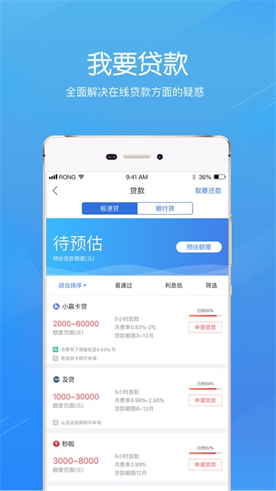 融360贷款下载安装app