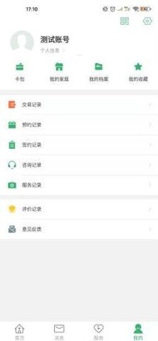 健康晋中app医师端下载  v1.15图2