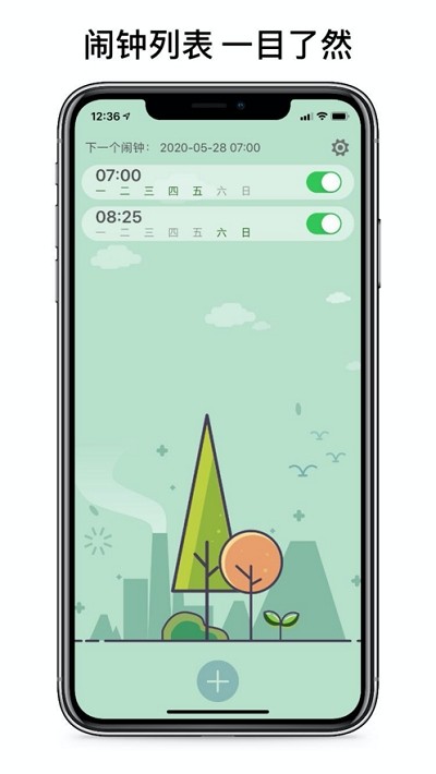 睁眼闹钟手机版app