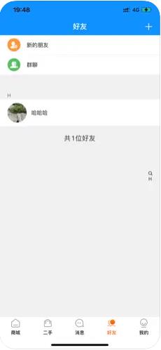 惠信宝app最新版下载苹果版本安装包  v1.0.0图1