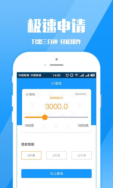 91分期app  v1.1.0图1