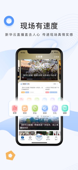 新华网官网app下载  v1.0.0图1