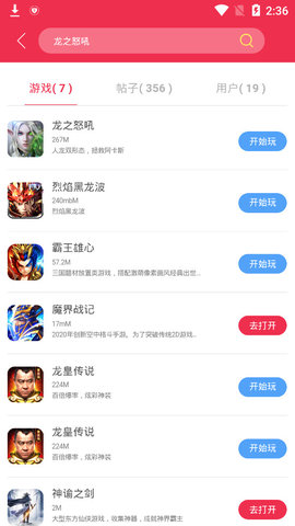 战神蚩尤9377手游官网下载安装苹果手机  v1.1.3图3