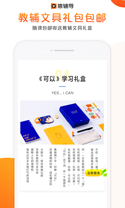 猿辅导系列app  v7.7.1图2