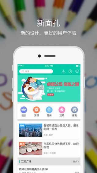 融学app免费下载安卓  v1.0.0图2