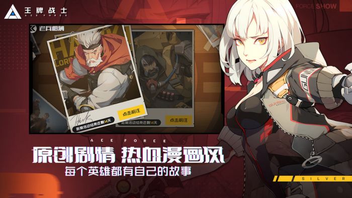 王牌战士旧版本下载安装  v1.58.6图2