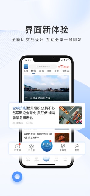 新华网官网app下载  v1.0.0图3