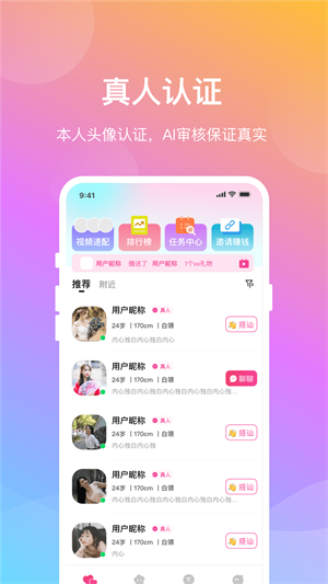 晓爱交友app手机版