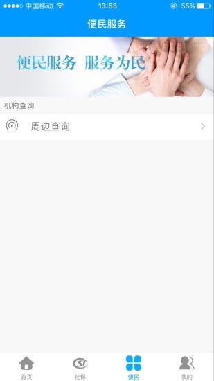 龙江人社下载官网app人脸识别  v3.7图1