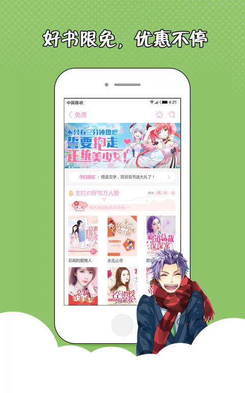 花火小说大全2020阅读全文下载  v1.2.7图2