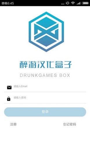 醉游助手官网下载苹果手机  v1.0.0.8图3