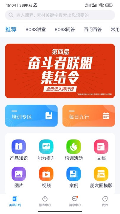 美兔2024  v1.2.3图3