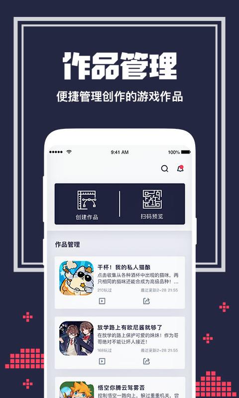 唤境app官方下载安装  v0.8.4图2