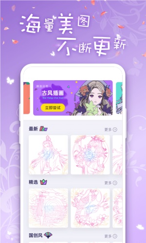 iartbook绘画软件下载苹果版