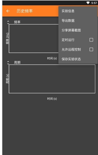 手机物理工坊能做的实验  v1.1.1图3