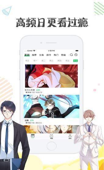 彩翼漫画最新版在线观看免费视频  v1.0.0图3