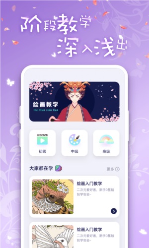 iartbook绘画软件下载苹果版  v1.0.1图3