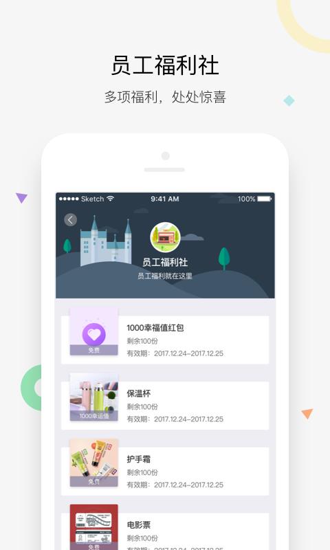 幸福V城堡  v2.0.20图2