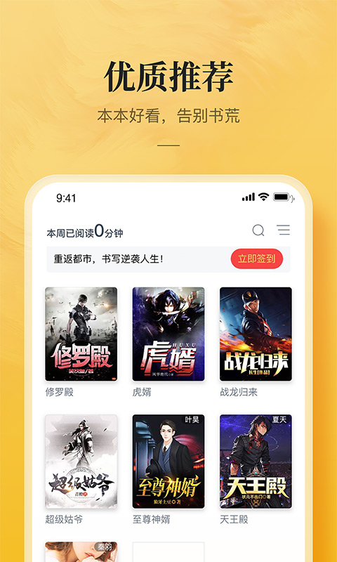 海棠城文化学城  v5.0.0图1