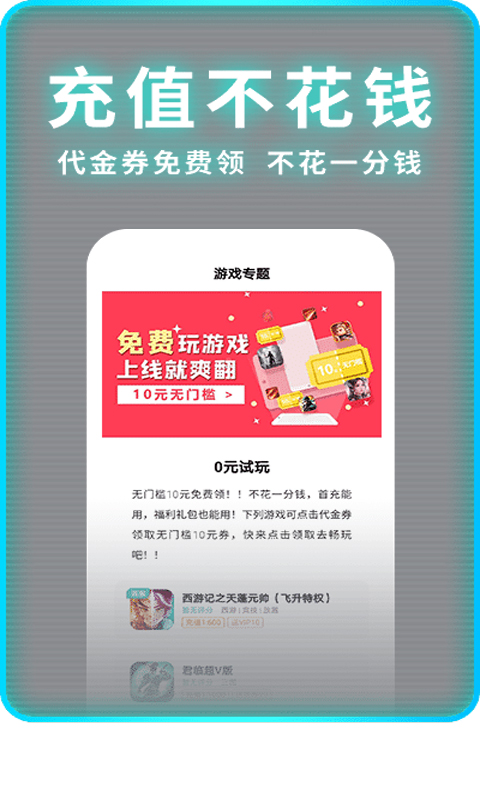 一元手游折扣平台官网下载安装苹果版  v1.5.6图1