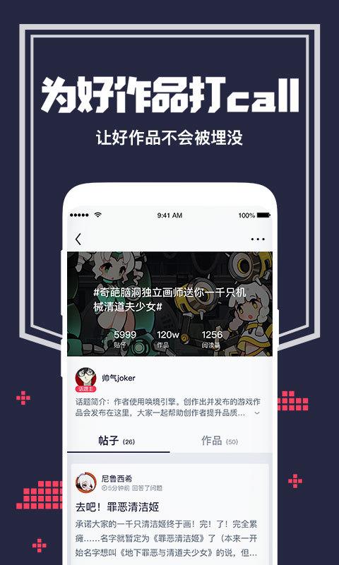 唤境app官方下载安装  v0.8.4图1