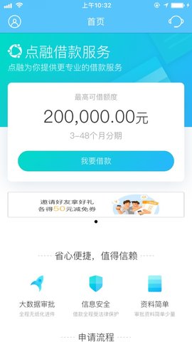 小新借贷app官网下载安装  v1.0.4图1