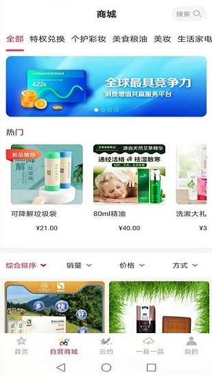 云商贸app最新版本下载安装苹果  v1.0.6图1