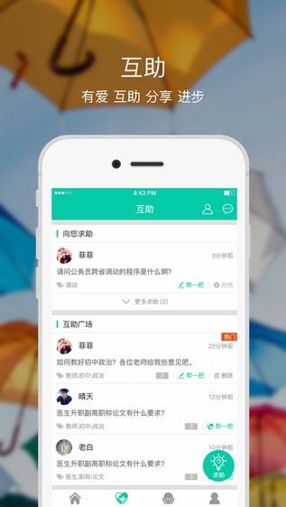 融学客户端下载官网  v1.0.0图1