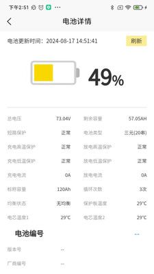 金箭智行手机版下载安装苹果版官网最新  v1.0.0图1