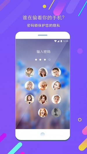 照片锁屏手机版下载安装软件  v1.5.2图2