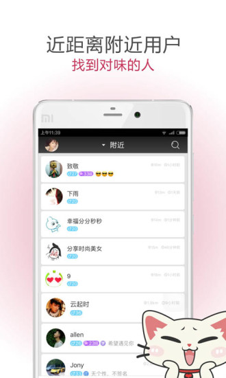 遇见软件手机版  v5.1.3图1