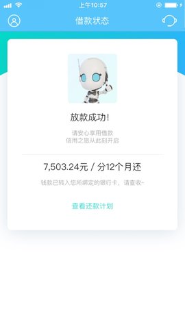 小新借贷app官网下载安装苹果