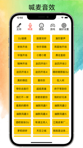 极简音效助手最新版下载苹果版  v1.0.0图3