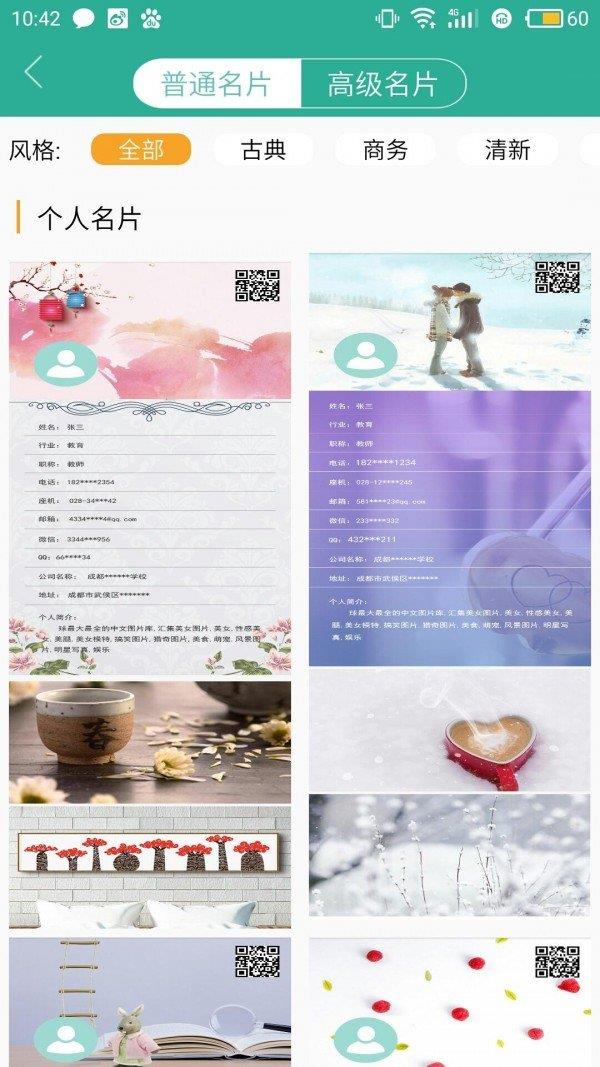 98邻居  v2.2.7图1