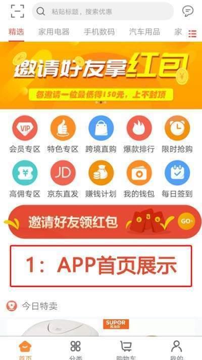 旺利来  v1.0.13图2