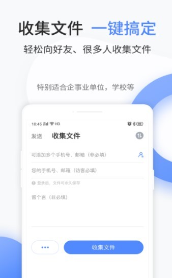 文叔叔传输  v1.0.8图2