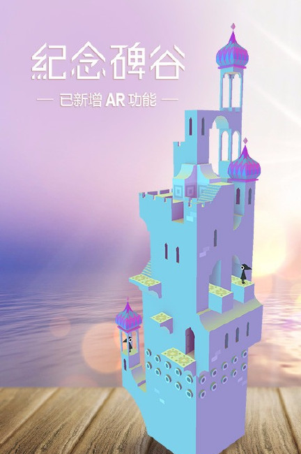 纪念碑谷旧版本不用登录  v1.0.0图3