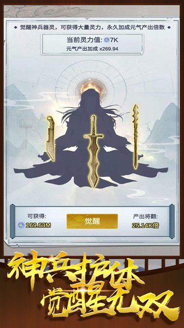 炼器大师最新版本下载手机版  v1.10.29图3