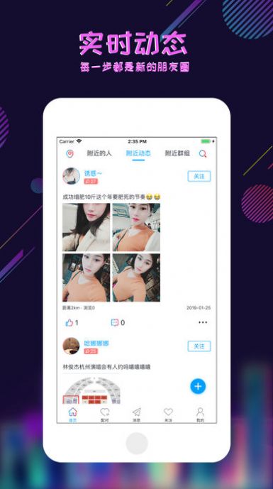 足迹控拍  v1.0图3