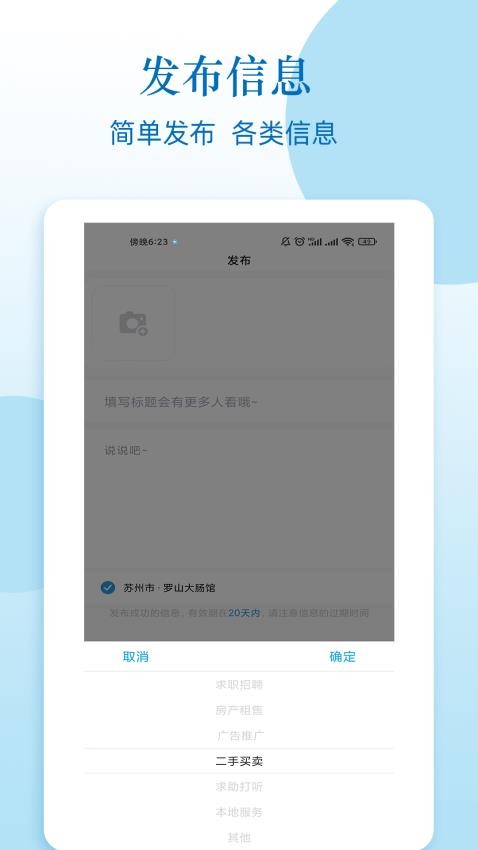 人脉网软件下载安装手机版最新官网  v1.2图1