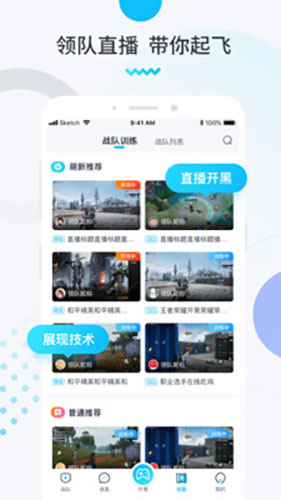 进圈领队版本  v1.1.4.1图2