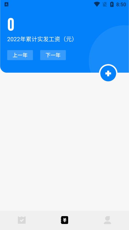 好用的上班打卡app  v1.1图1