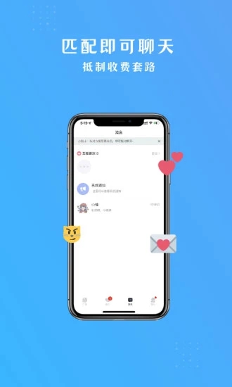 西柚交友  v1.0.1图3