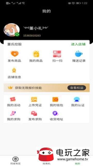 久万久千  v1.2.7图3