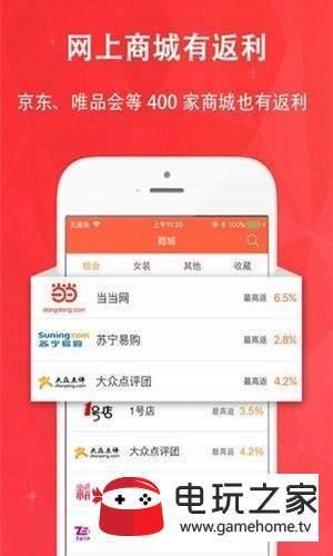 慧网购  v1.0.0图1