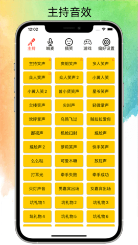 极简音效助手最新版下载安卓版  v1.0.0图2