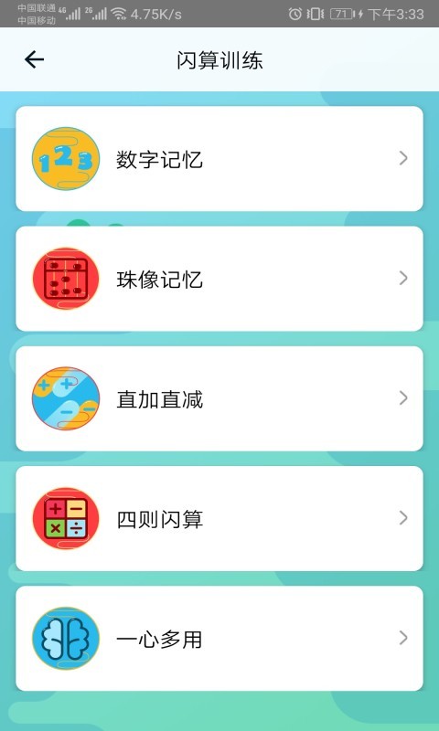 神墨学堂app下载最新版本免费版  v1.3.4图3