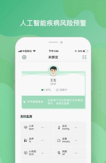 早早发现  v1.0图1